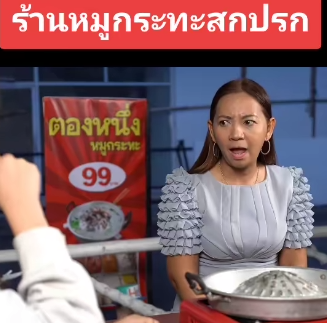 N2309135 ตอบกล #ม #เม นมา #ละครส นสะท อนส งคม #หน งส Part 2