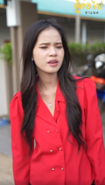 N2509208 เง นของเรา ณค าไม เท าก นหรอกคร part 2