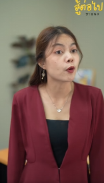 N2609214 ณธรรมสำค ญกว าว จร งไหม part 2