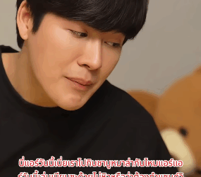 N1009544 กแท หร แค หยอกๆ part 2