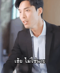 N1109678 เปย ผมส าประทานพรให ผมแล part 2