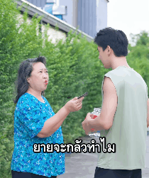 N1209681 วเข ยวข นเพ ยบ เก บเร ยบเจ าหน part 2