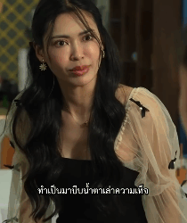 N0509107 แกล้งโง่เพื่อให้เห็นธาตุแท้ของคนบางคน part 2