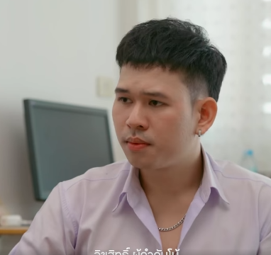 N1509158 ชอบน อง EP2 part 2