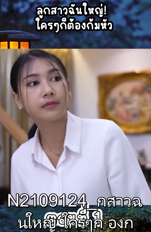 N2109124 กสาวฉ นใหญ ใครๆก องก มห part 2