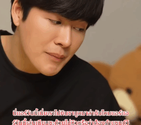 N2209665 กแท หร แค หยอกๆ part 2