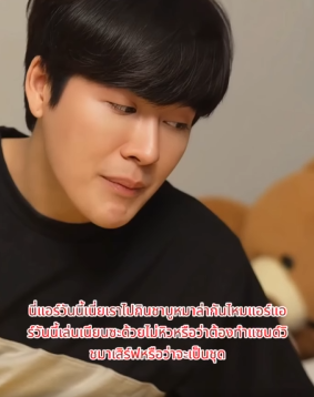 N2209665 กแท หร แค หยอกๆ part 2