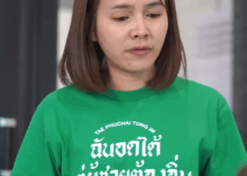 N1910357 ทนเพราะ part 2