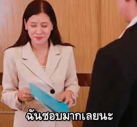 N2010426 านประธานปฏ เสธ นาท นล าน! part 2