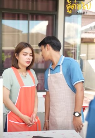 N0410283 งให เขาเราย งได ใครว าไม จร part 2