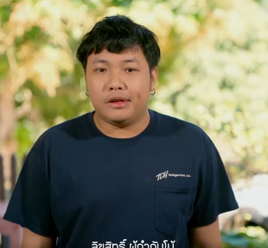 N0110252 ชายแท EP3 part 2