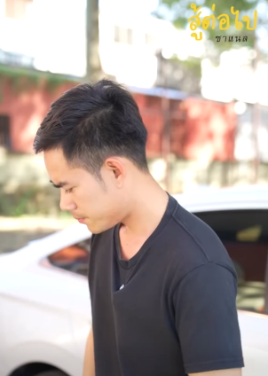 N0610305 แหละค ผลตอบแทนของคนซ อส ตย part 2