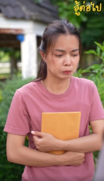 N0110250 เง นก อนส ดท าย บการเส ยสละท งใหญ part 2