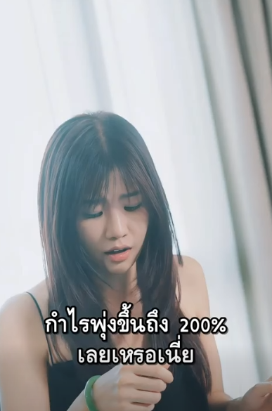 N1310391 พล งของกำไล นพ เปอร part 2