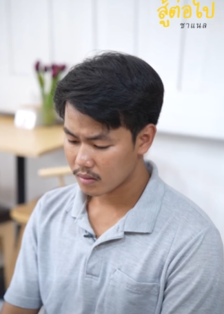 N0210256 ใช าเป นเพ อน จะไม ความเกรงใจ part 2