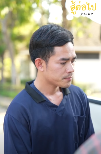 N1510391 ชายคนน เพ อครอบคร ไม กล วเหน อย part 2