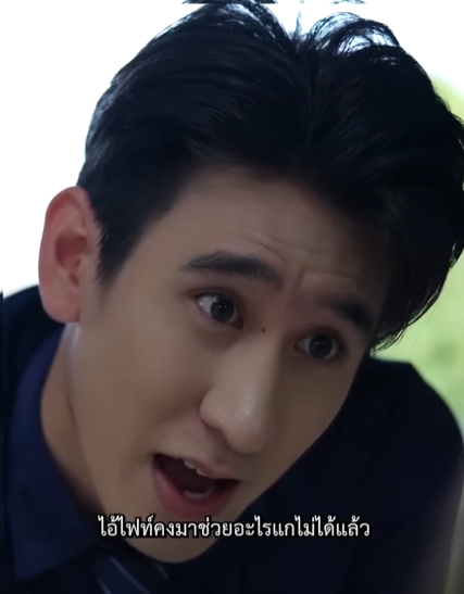 N1610432 กตลอดกาล EP3 part 2