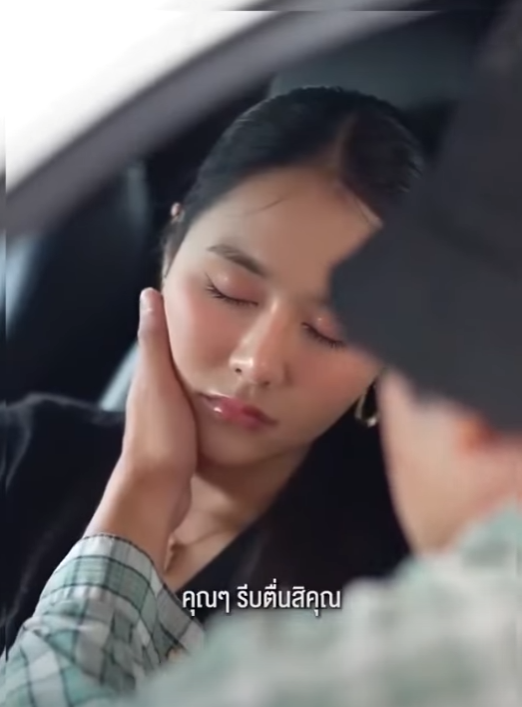 N0411527 อย าไว ใจทาง อย าวางใจเส part 2