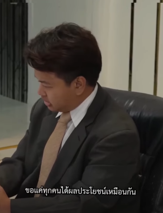 N0311523 ปมเสน หา part 2