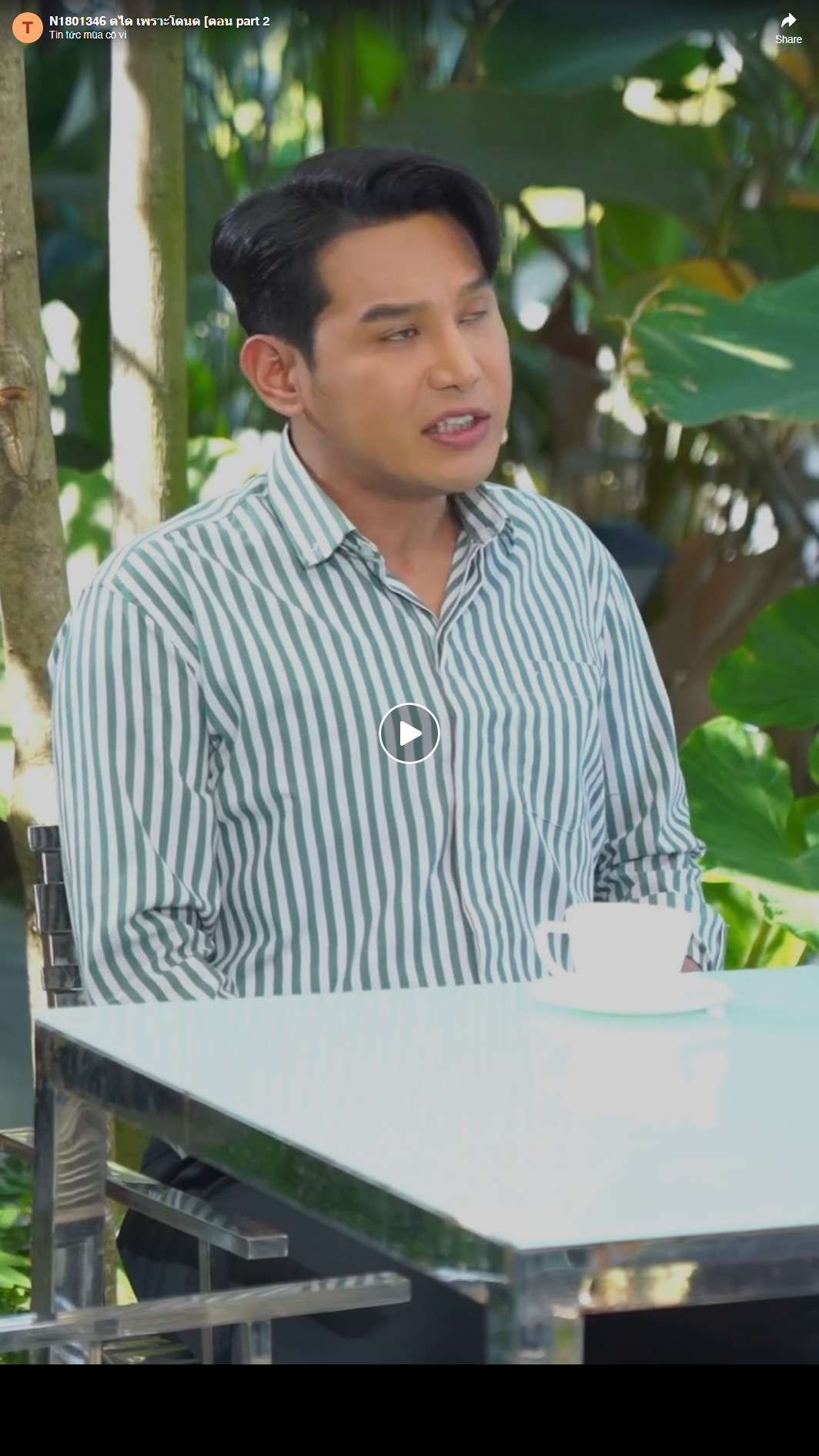 N1801346 ตได เพราะโดนด [ตอน part 2
