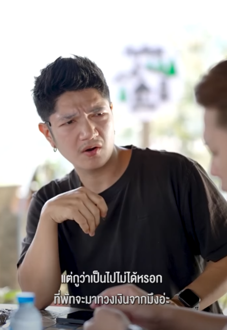 N1901253 มจร งๆ หร อว าต งใจล มก นแน part 2