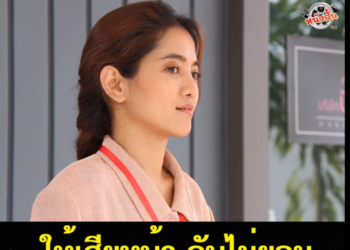 N2101537 นไม ยอมเส ยหน part 2