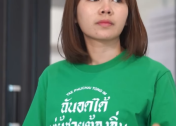 N3001117 ทนเพราะ part 2