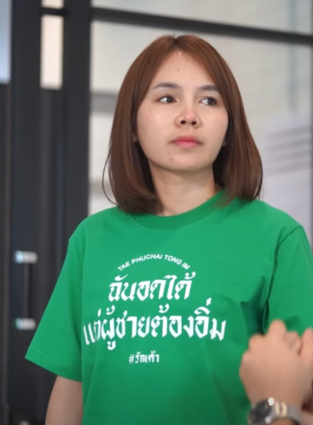 N3001117 ทนเพราะ part 2