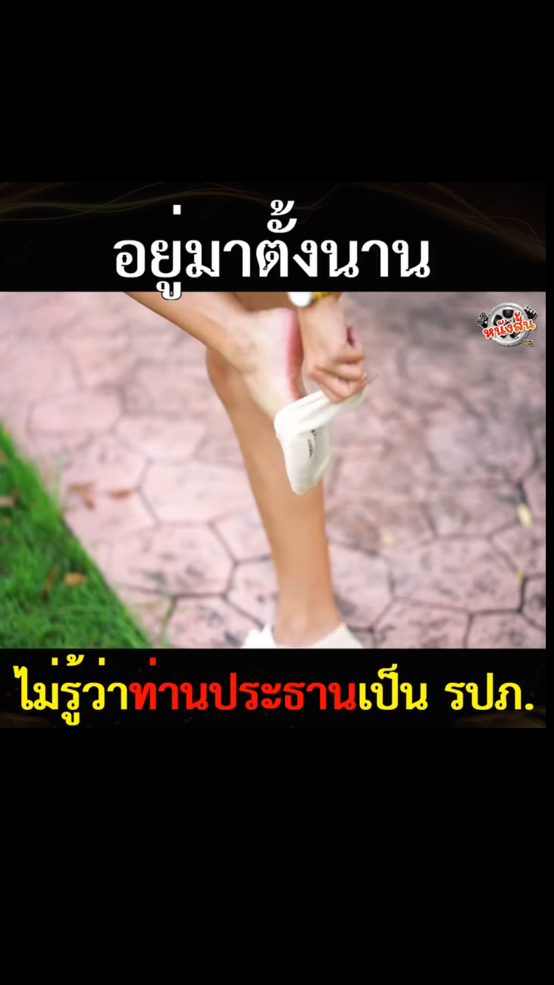 N2901623 หน งส ตอน คนเบ part 2