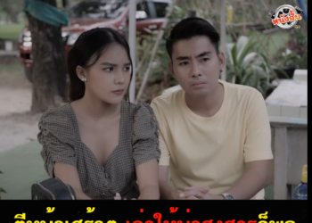 N2901624 หน งส ตอน ตอแหล part 2