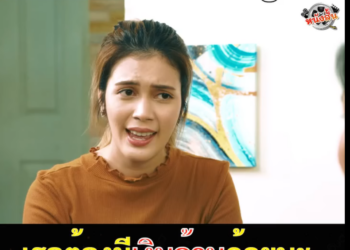 N3101544 ไม เง ไม บเป นญาต part 2