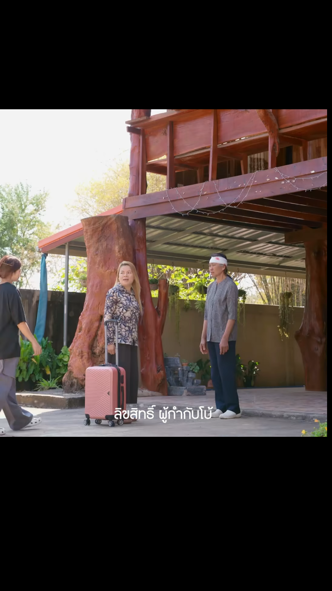 N3101333 หลานยาย EP3 #หน งส นสะท อนส งคม#หน งส น#หน งส นค ณธรรม#หน งส นสอน part 2