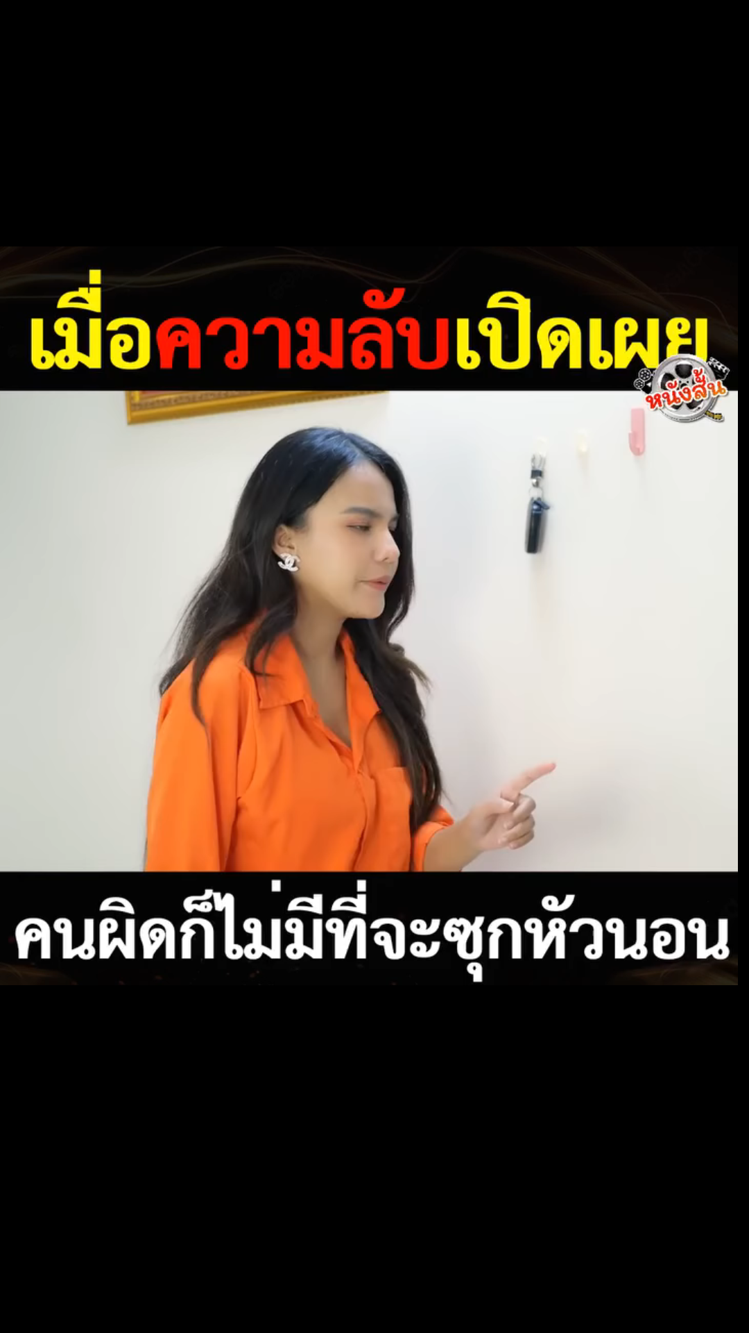 N0102628 หน งส ตอน อนให part 2