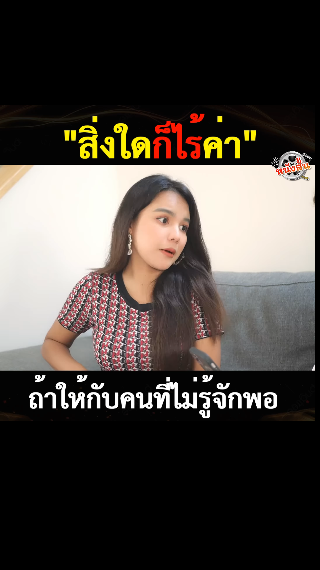 N0102641 #หน งส ตอน คนไม กพอ part 2