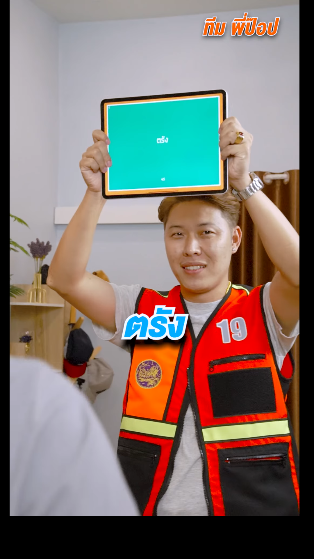 N0102375 เกมใบ คำ โชว ความฉลาดก นหน อย part 2