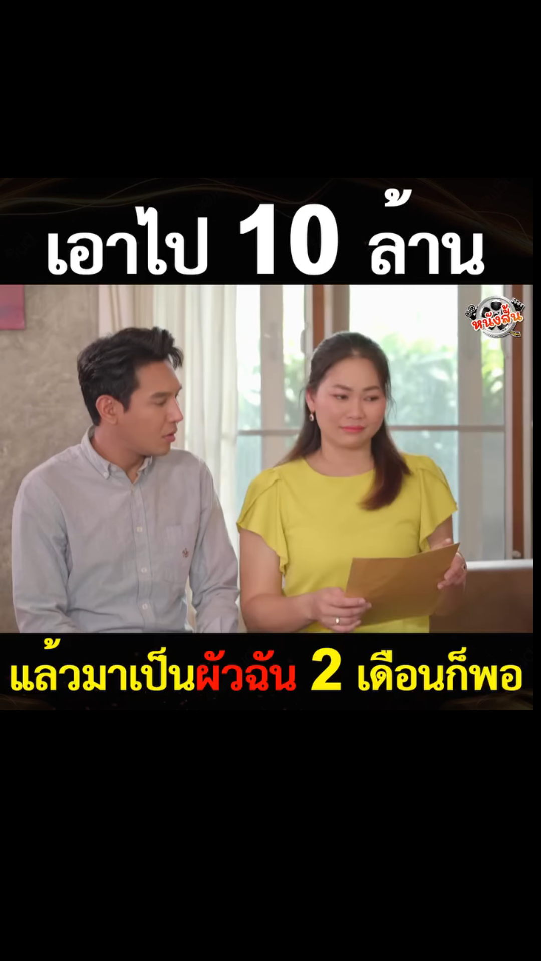 N3101571 หน งส ตอน แย งมรดกพ part 2