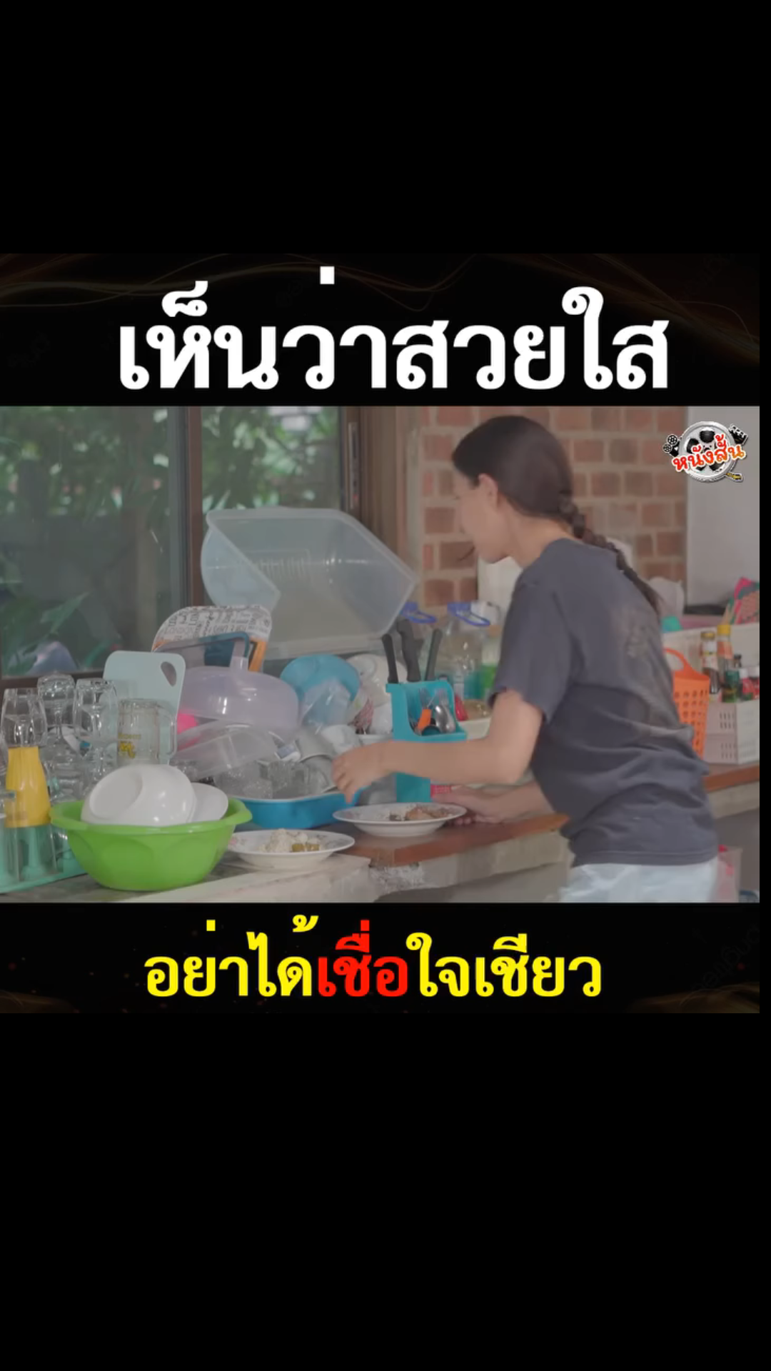 N3101575 หน งส ตอน จำใจเป นโจร part 2