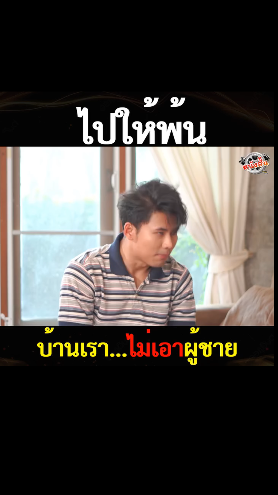 N3101576 หน งส ตอน านเราไม เอาผ ชาย part 2
