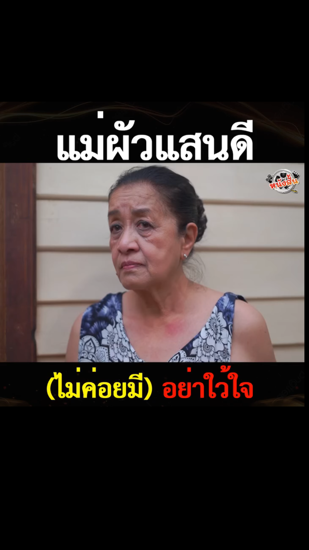 N3101577 หน งส ตอน แม วแสนด part 2