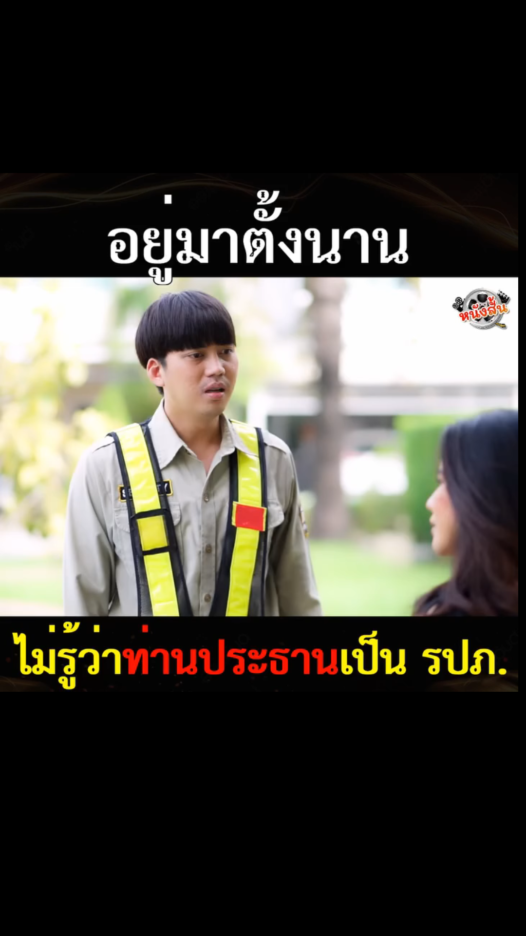 N3101578 หน งส ตอน คนเบ part 2