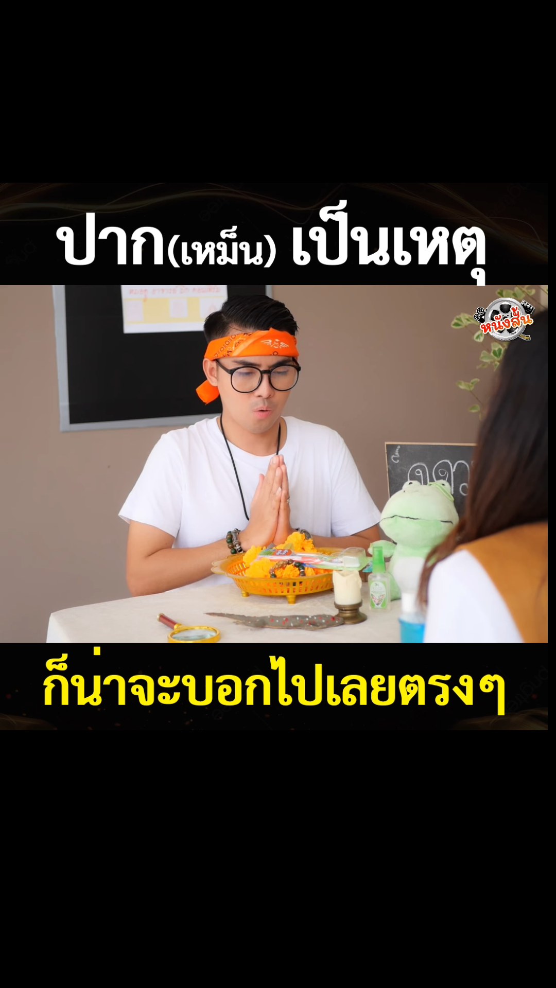 N0401586 หน งส ตอน ปากเป นเหต part 2