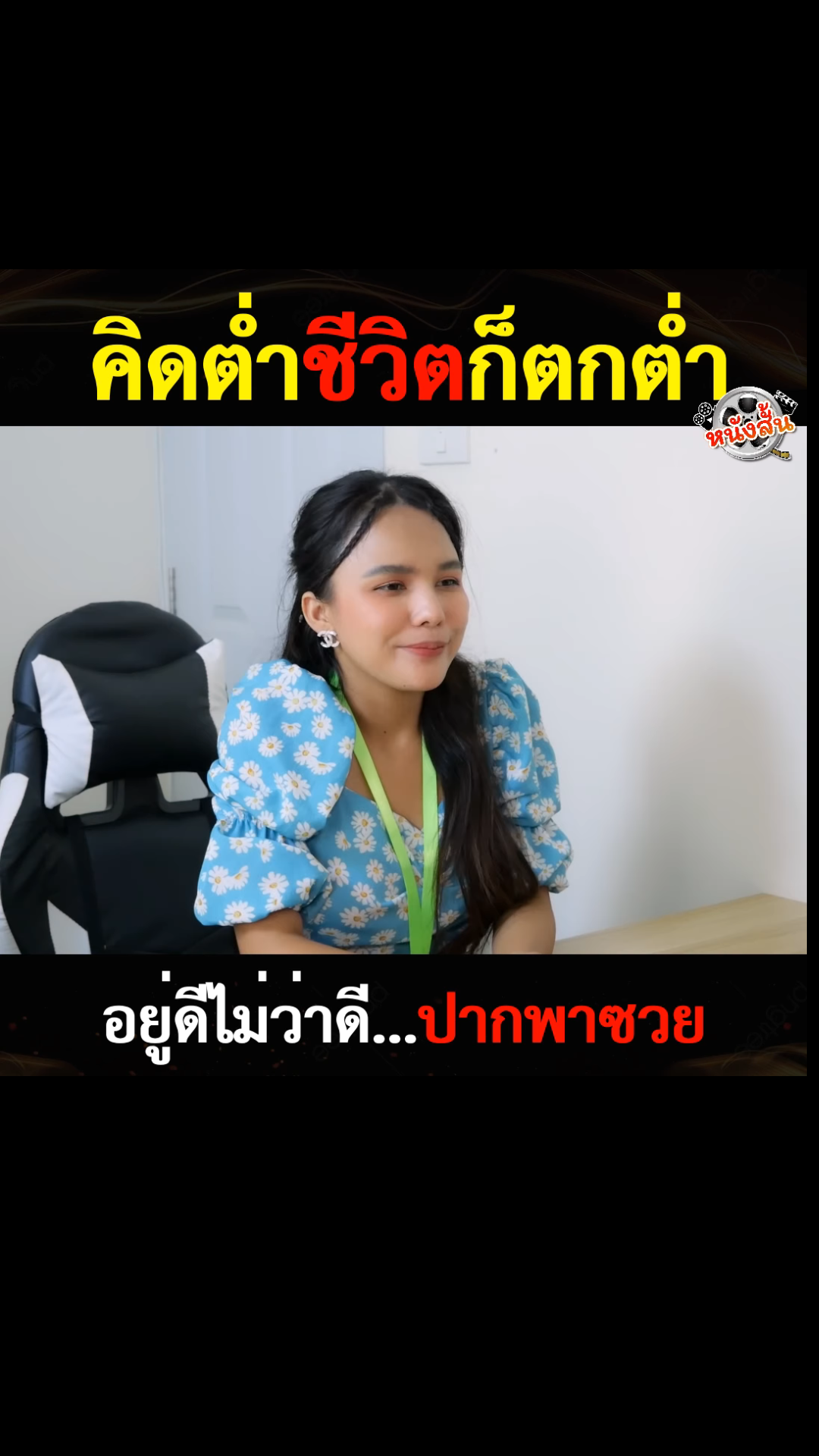 N0401589 #หน งส ตอน คนค ดต part 2