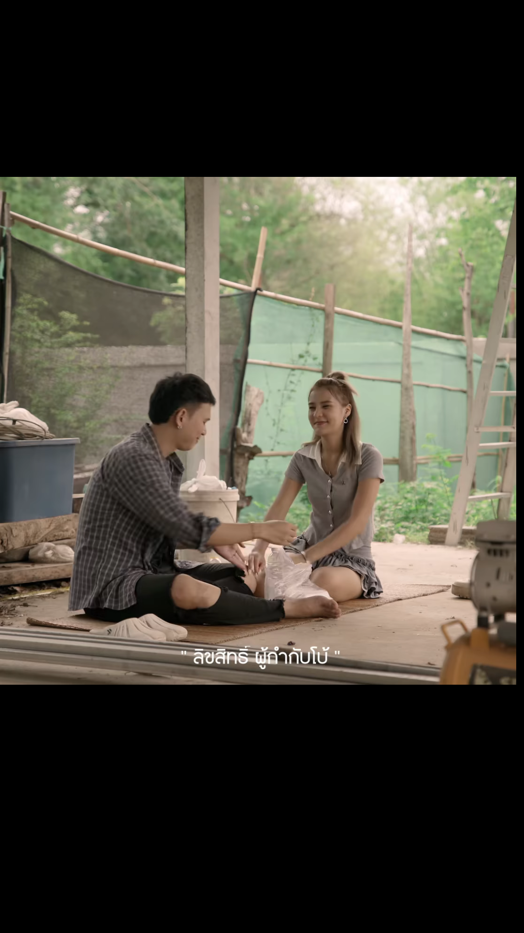 N0402385 กรรมท อนค EP2 #หน งส นสะท อนส งคม #หน งส #หน งส นค ณธรรม #ห part 2