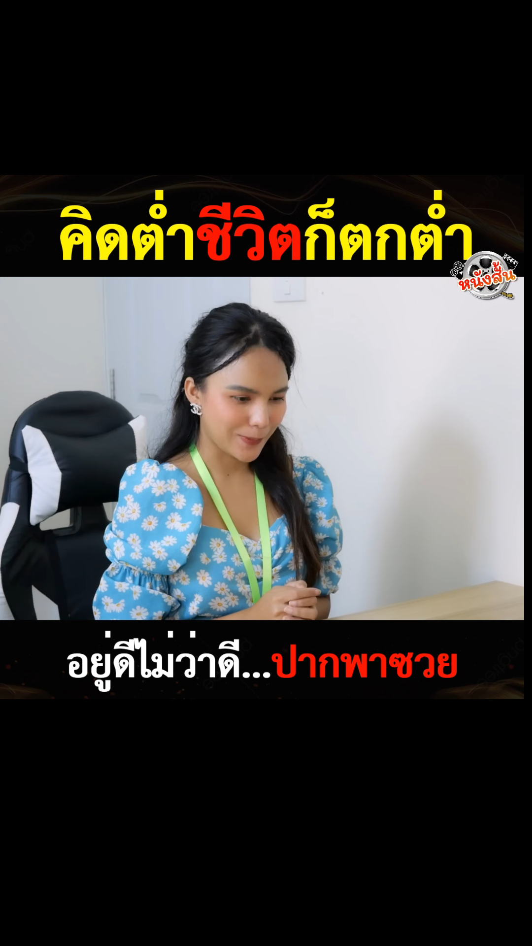 N0302657 #หน งส ตอน คนค ดต part 2