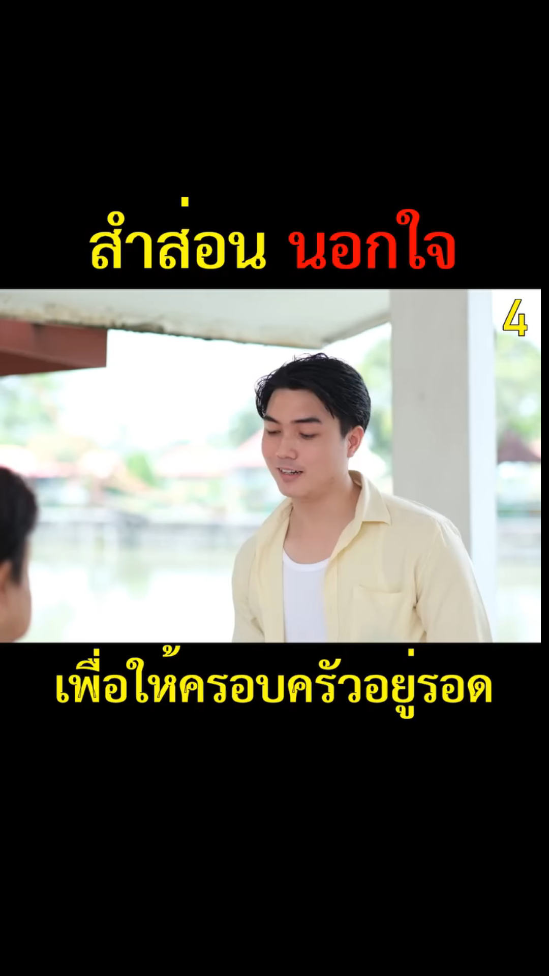N0502669 นจำเป part 2