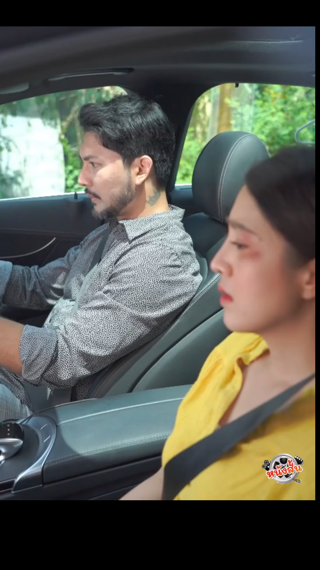 N0502670 สาม กลายร าง part 2