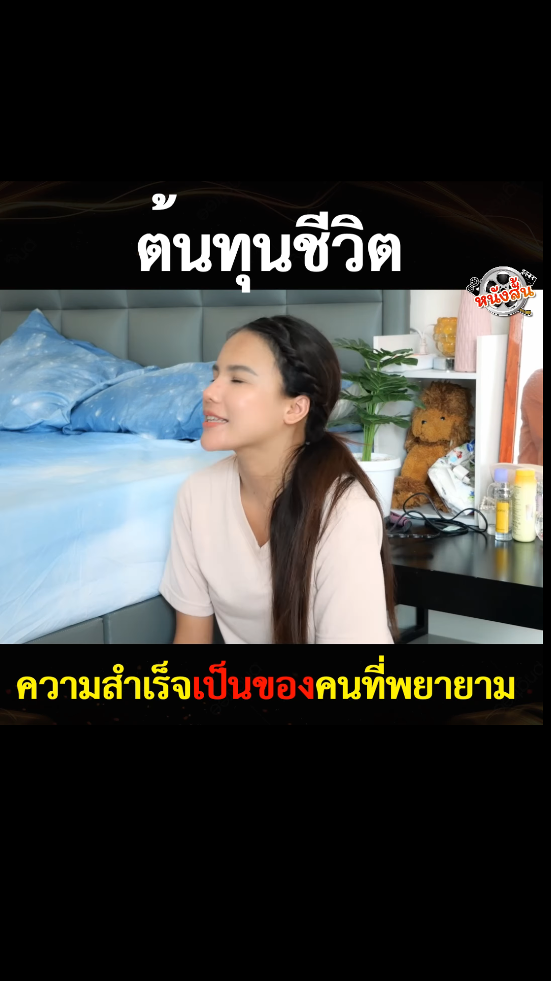N0401594 #หน งส ตอน นท นช part 2