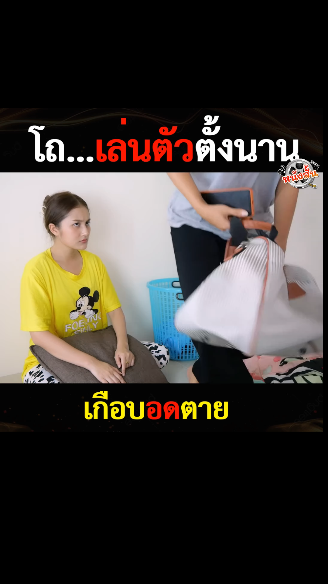 N0401595 #หน งส ตอน กว าใช แน part 2