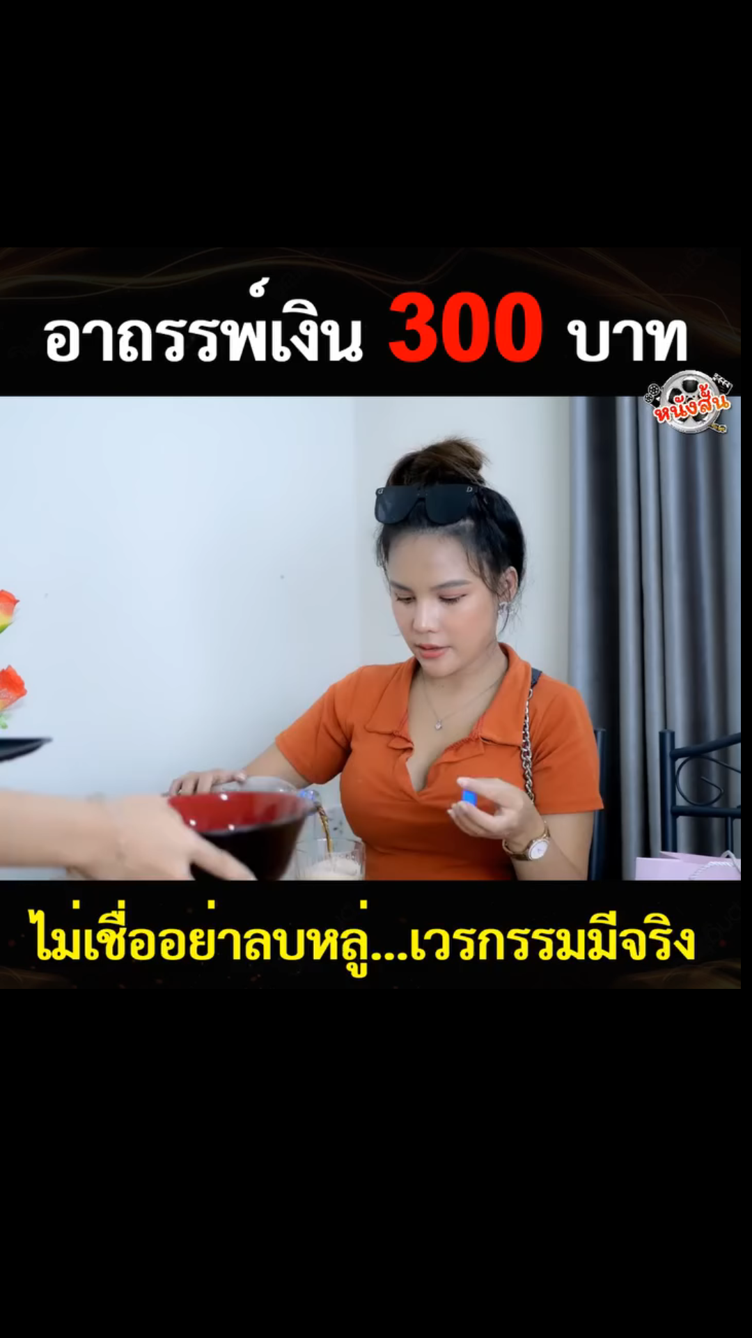 N0401597 #หน งส ตอน อาถรรพ เง part 2