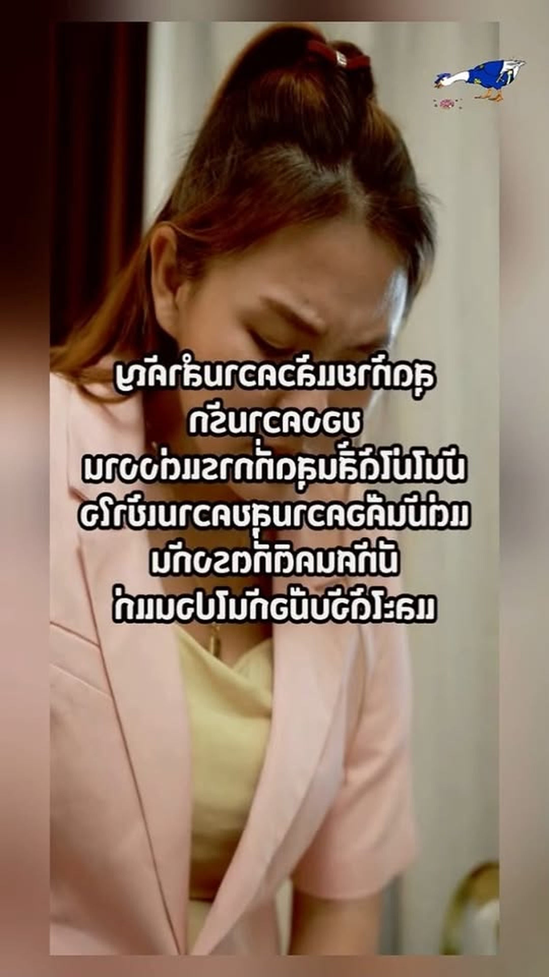 N0903431 กท ไปก นไม รอด #มายป ณย ปานวาด #หน งส นสะท อนส งคม part 2